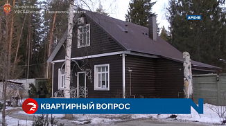  Арестованные метры. Что происходит с недвижимостью фигурантов уголовных дел 